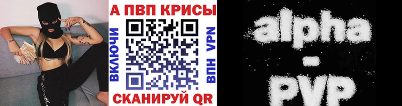 kraken маркетплейс Менделеевск APVP крисы CK