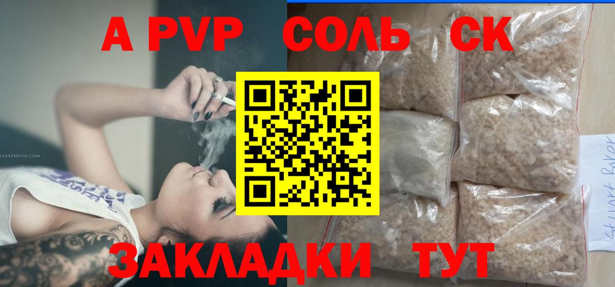 Alpha-PVP СК КРИС Менделеевск