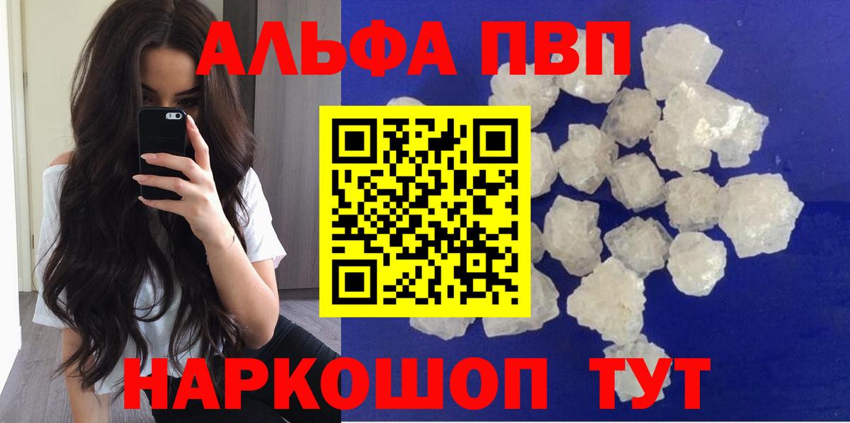 A-PVP СК КРИС  Вход с VPN  Менделеевск  Альфа ПВП СК КРИС 