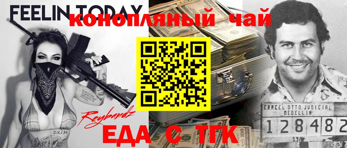 Менделеевск  Cannafood марихуана  Вход с VPN 