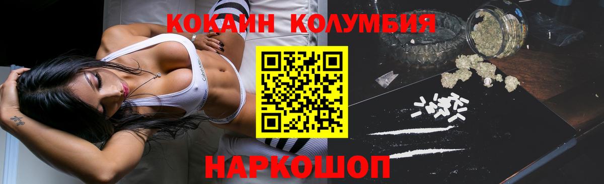 Cocaine Эквадор  Вход с VPN  Кокаин 99%  Менделеевск 