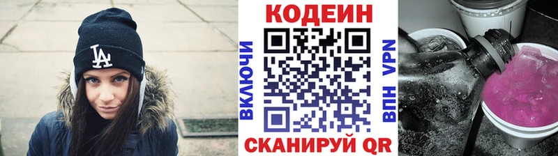 Codein Purple Drank  ссылка на мегу   Менделеевск  где найти  