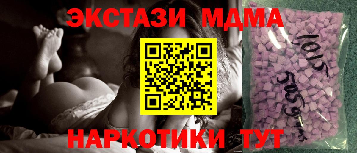 ЭКСТАЗИ  Экстази Punisher  Вход с VPN  Менделеевск 
