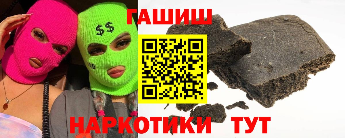 ГАШ индика сатива Менделеевск