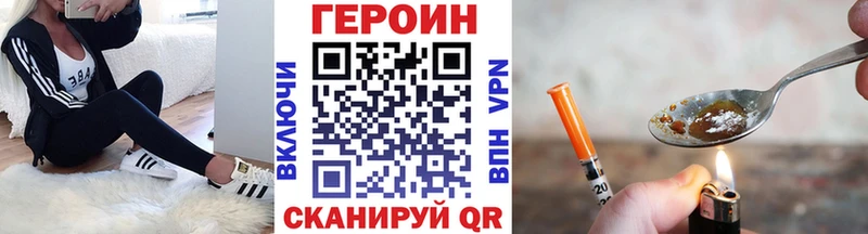 Героин герыч Менделеевск