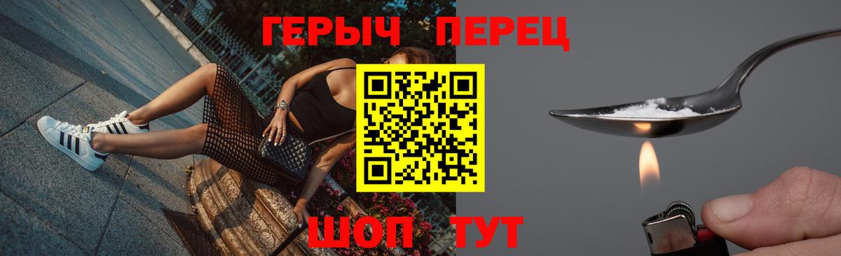 Менделеевск  ГЕРОИН герыч  Вход с VPN 
