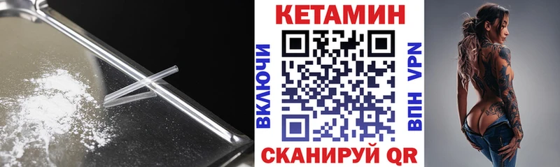 КЕТАМИН VHQ  Менделеевск 