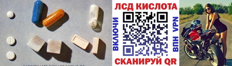 Лсд 25 экстази кислота  Менделеевск 