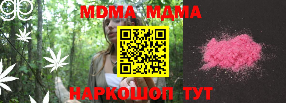 Менделеевск  MDMA кристаллы  Вход с VPN 