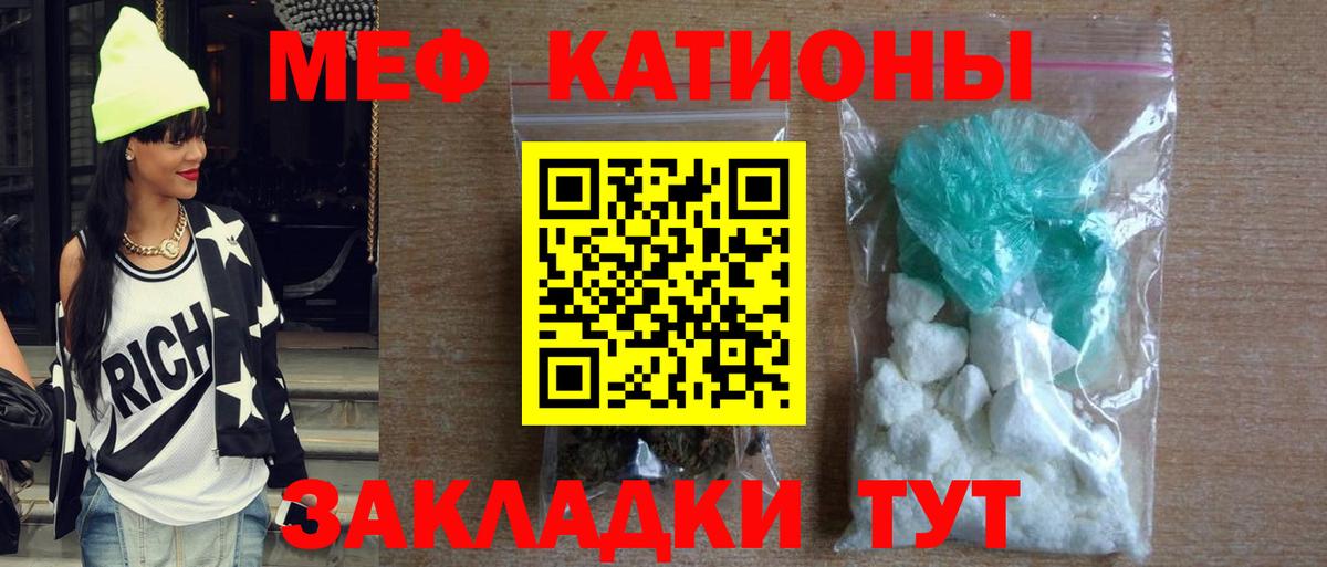 МЕФ кристаллы Менделеевск