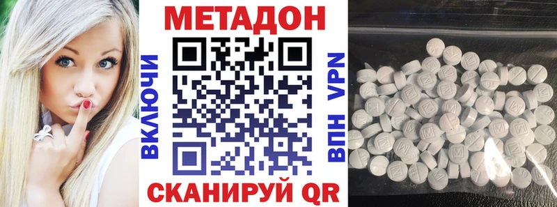 купить   мега ссылка  Метадон белоснежный  Менделеевск 