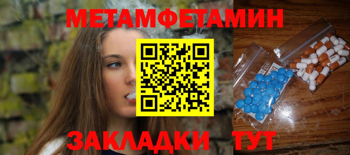 Первитин мет  Первитин мет  Менделеевск  Вход с VPN 