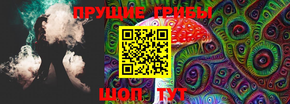 Галлюциногенные грибы MAGIC MUSHROOMS  Галлюциногенные грибы мицелий  Менделеевск  Вход с VPN 
