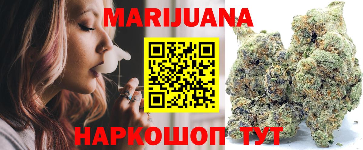 Марихуана семена Менделеевск